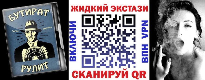 БУТИРАТ жидкий экстази  Абинск 