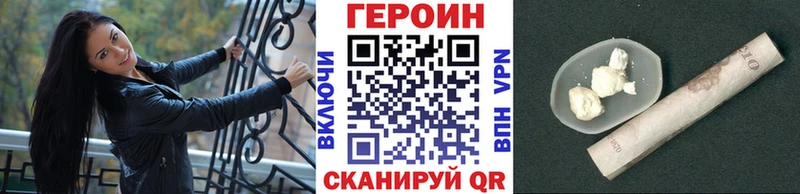 Героин хмурый  купить  сайты  Абинск 