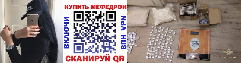 Мефедрон мяу мяу  цена наркотик  Абинск 